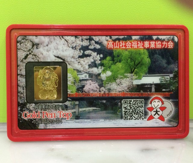 特殊な特殊景品」 - 名波誠のブログ：名波誠のパチスロひとり旅 inぱち